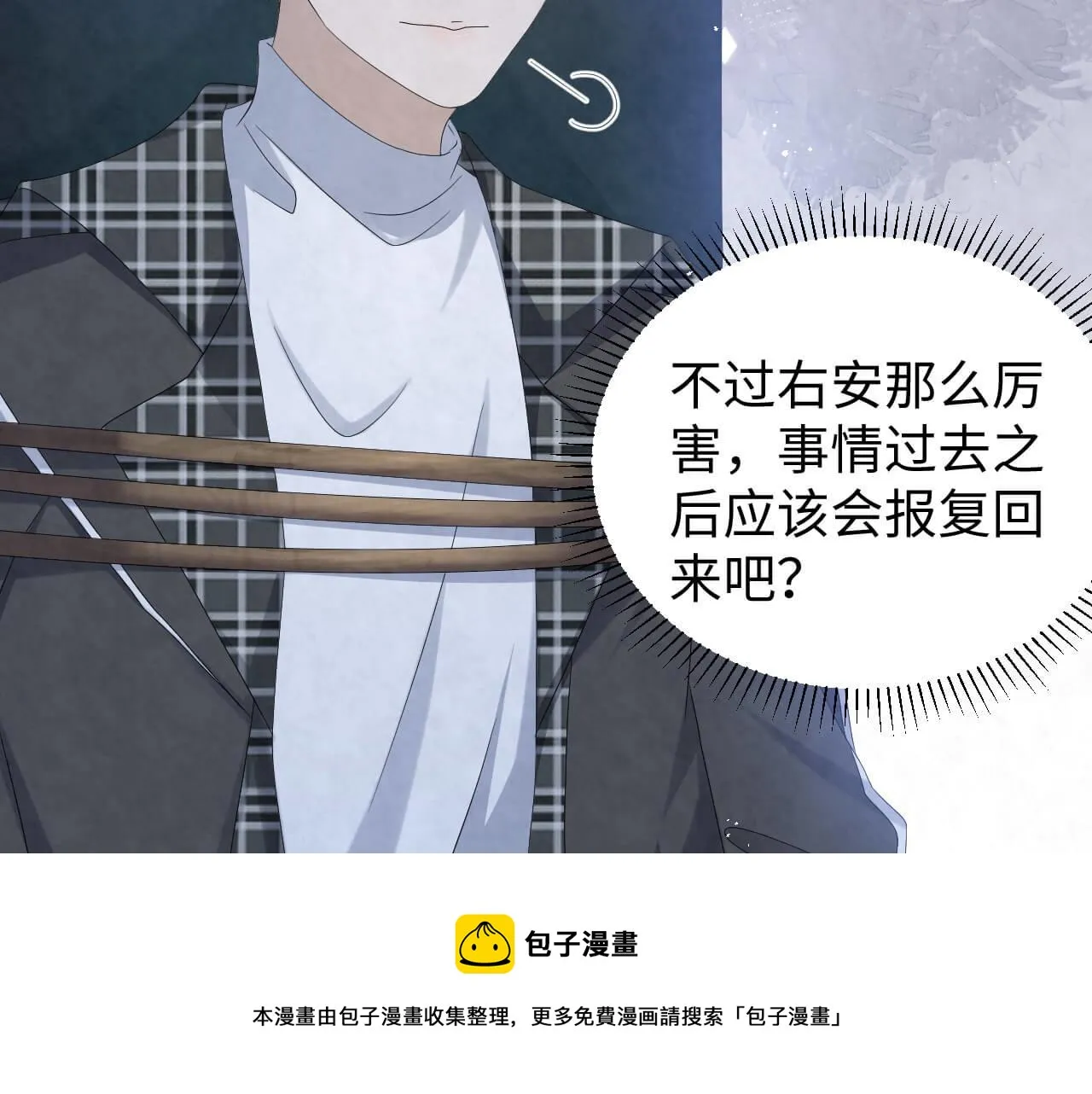 第103话 别怕没事了 第13页