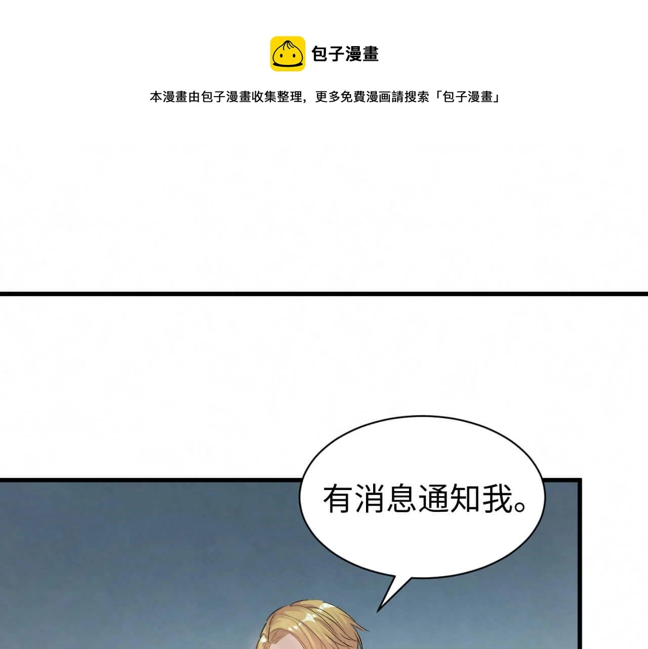 第103话 别怕没事了 第17页
