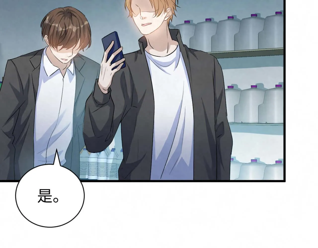 第103话 别怕没事了 第18页