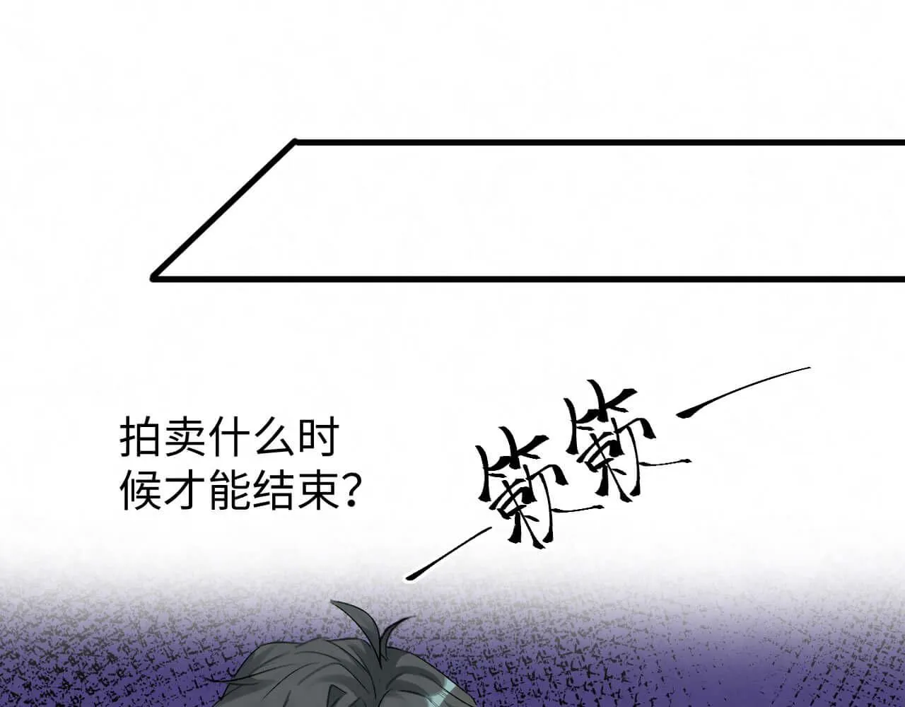 第103话 别怕没事了 第19页