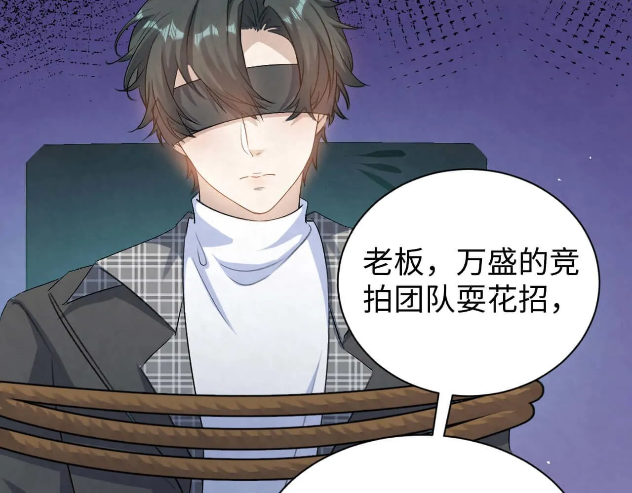 第103话 别怕没事了 第20页