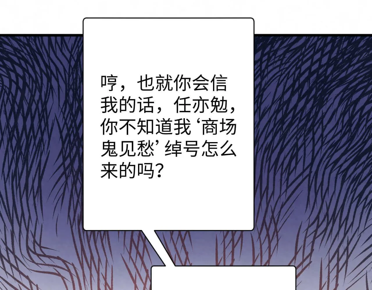 第103话 别怕没事了 第24页