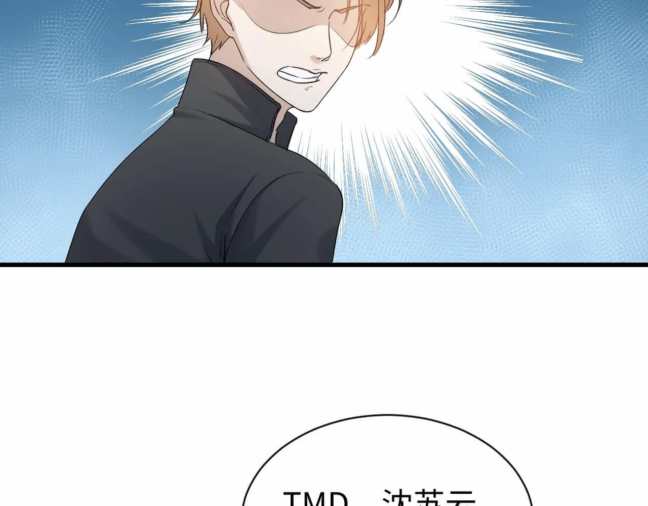 第103话 别怕没事了 第34页
