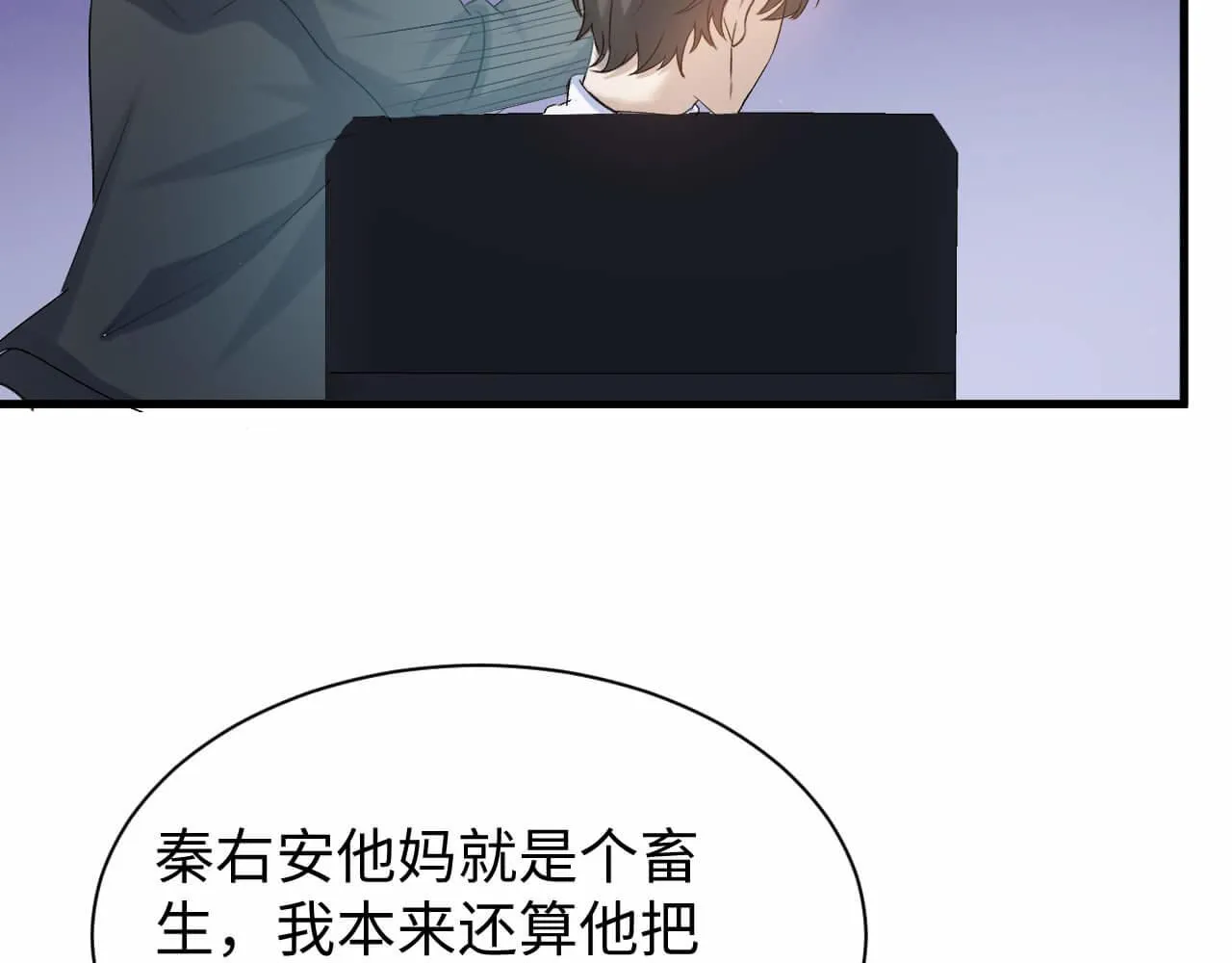 第103话 别怕没事了 第36页