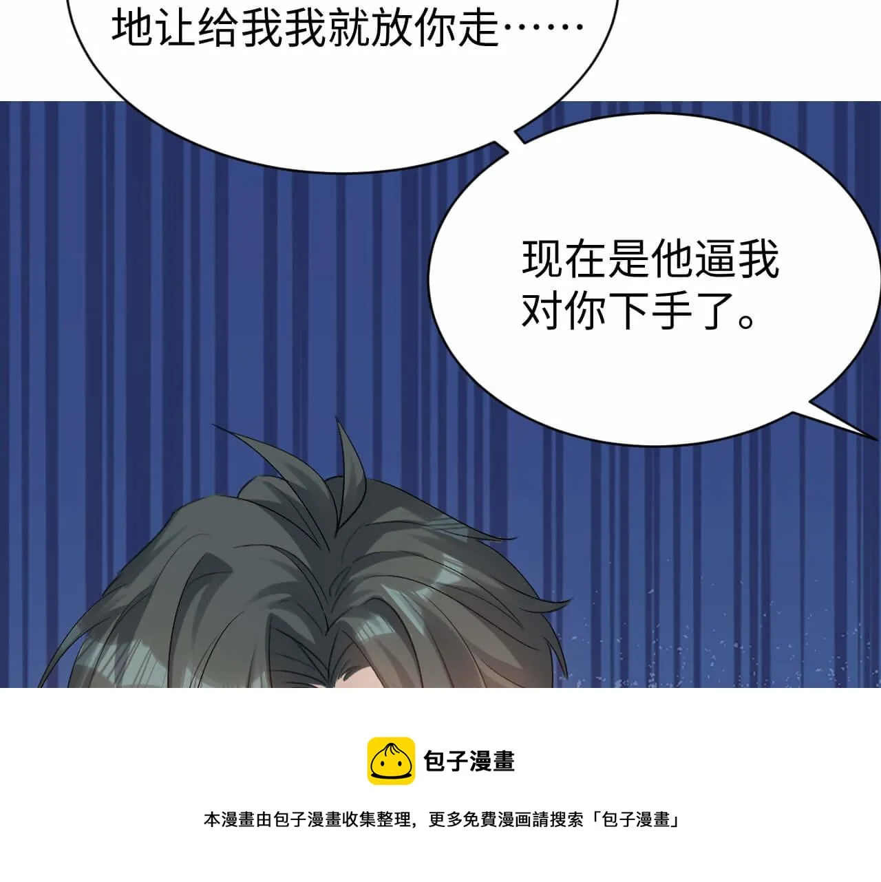 第103话 别怕没事了 第37页