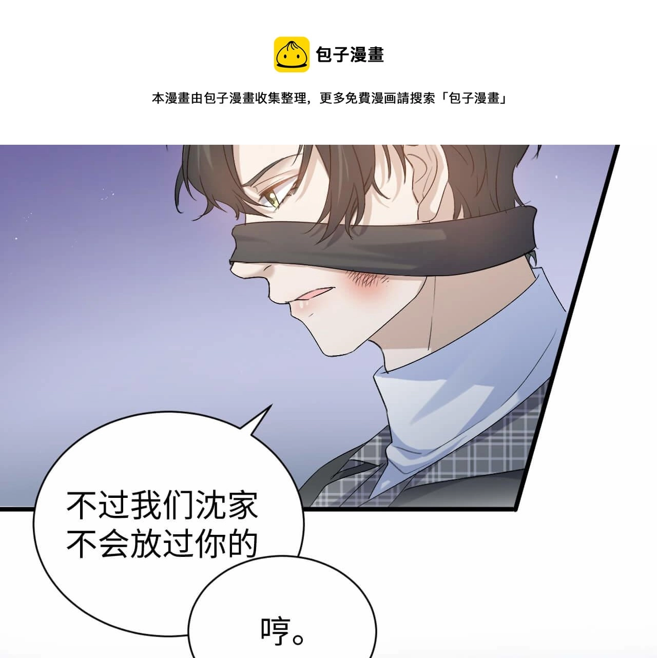 第103话 别怕没事了 第41页