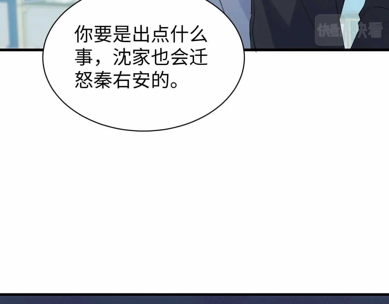 第103话 别怕没事了 第44页