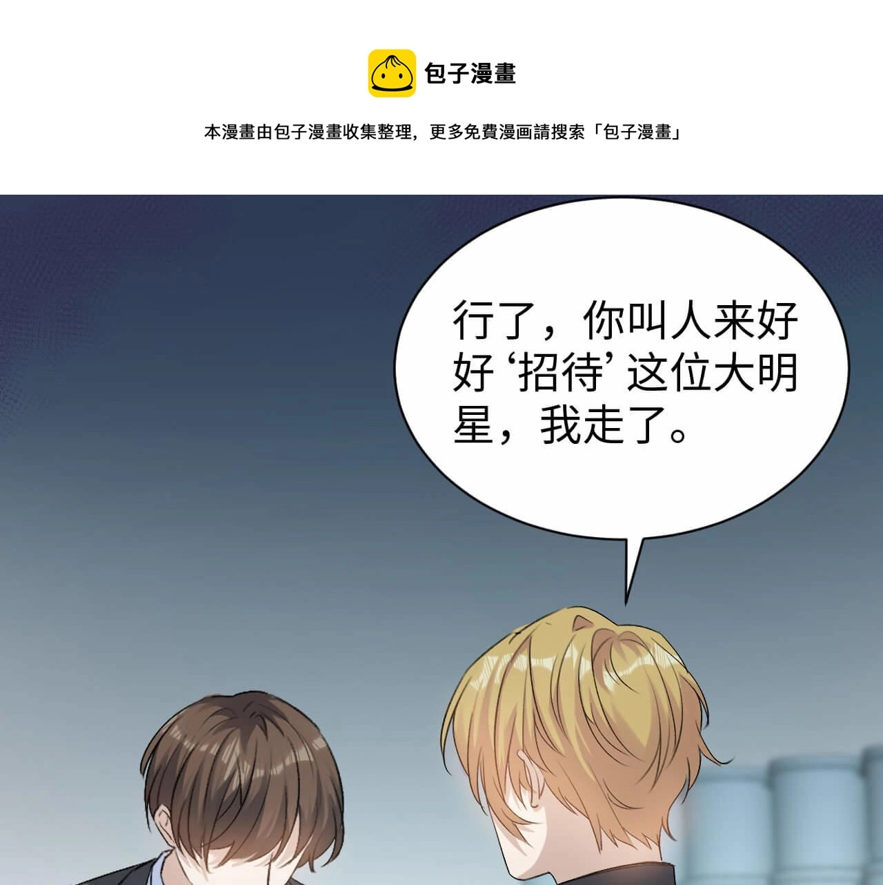 第103话 别怕没事了 第45页