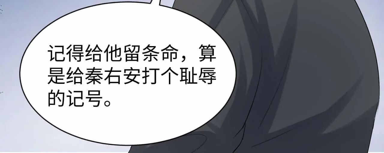 第103话 别怕没事了 第48页