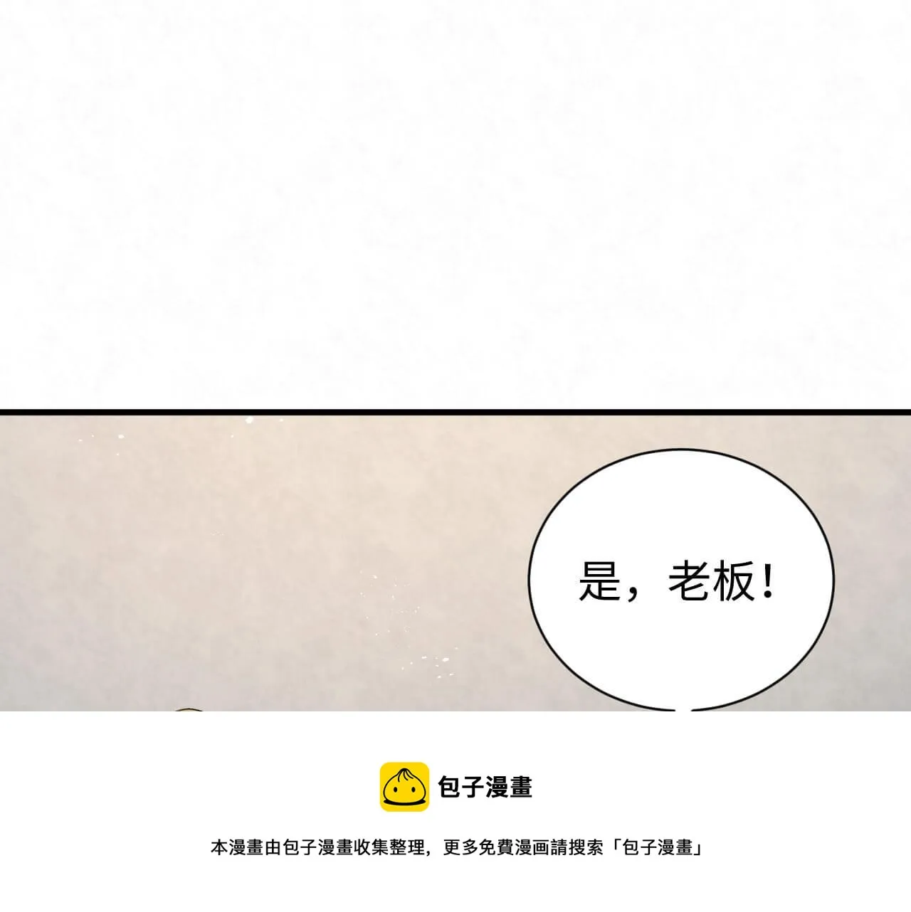 第103话 别怕没事了 第49页