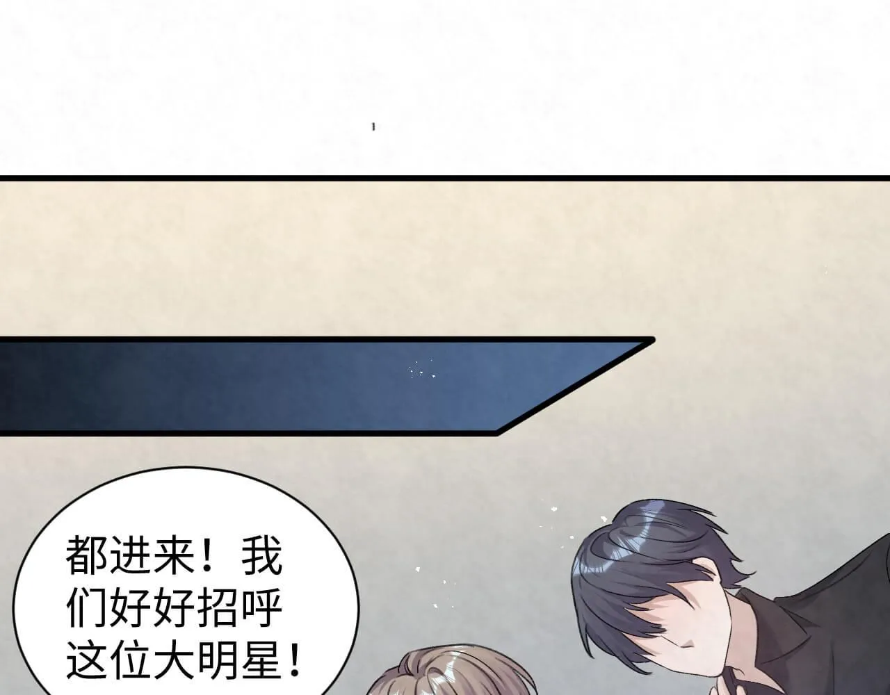 第103话 别怕没事了 第51页