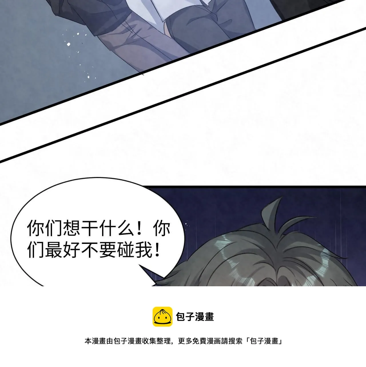 第103话 别怕没事了 第53页
