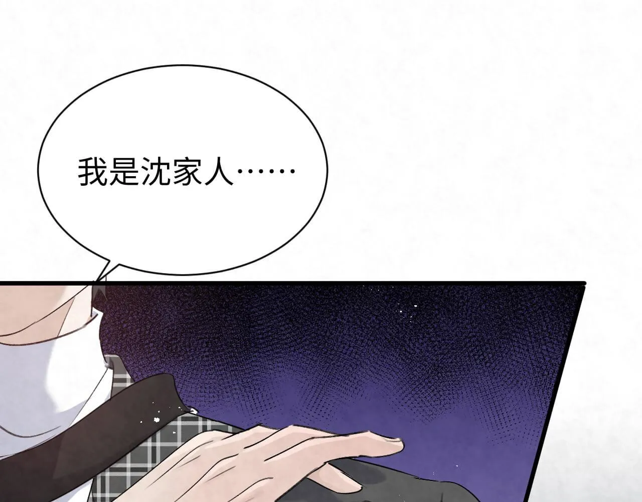 第103话 别怕没事了 第55页