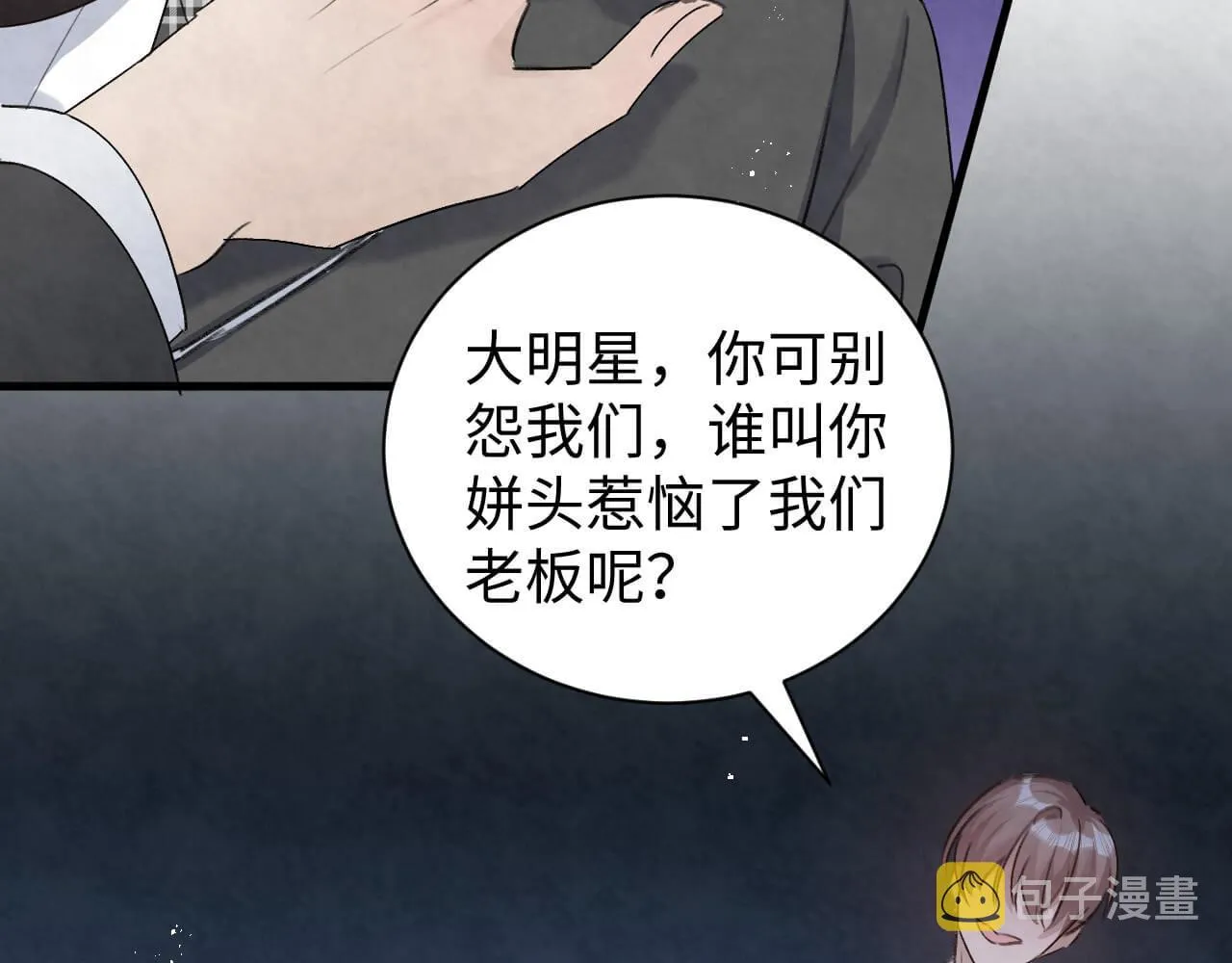 第103话 别怕没事了 第56页
