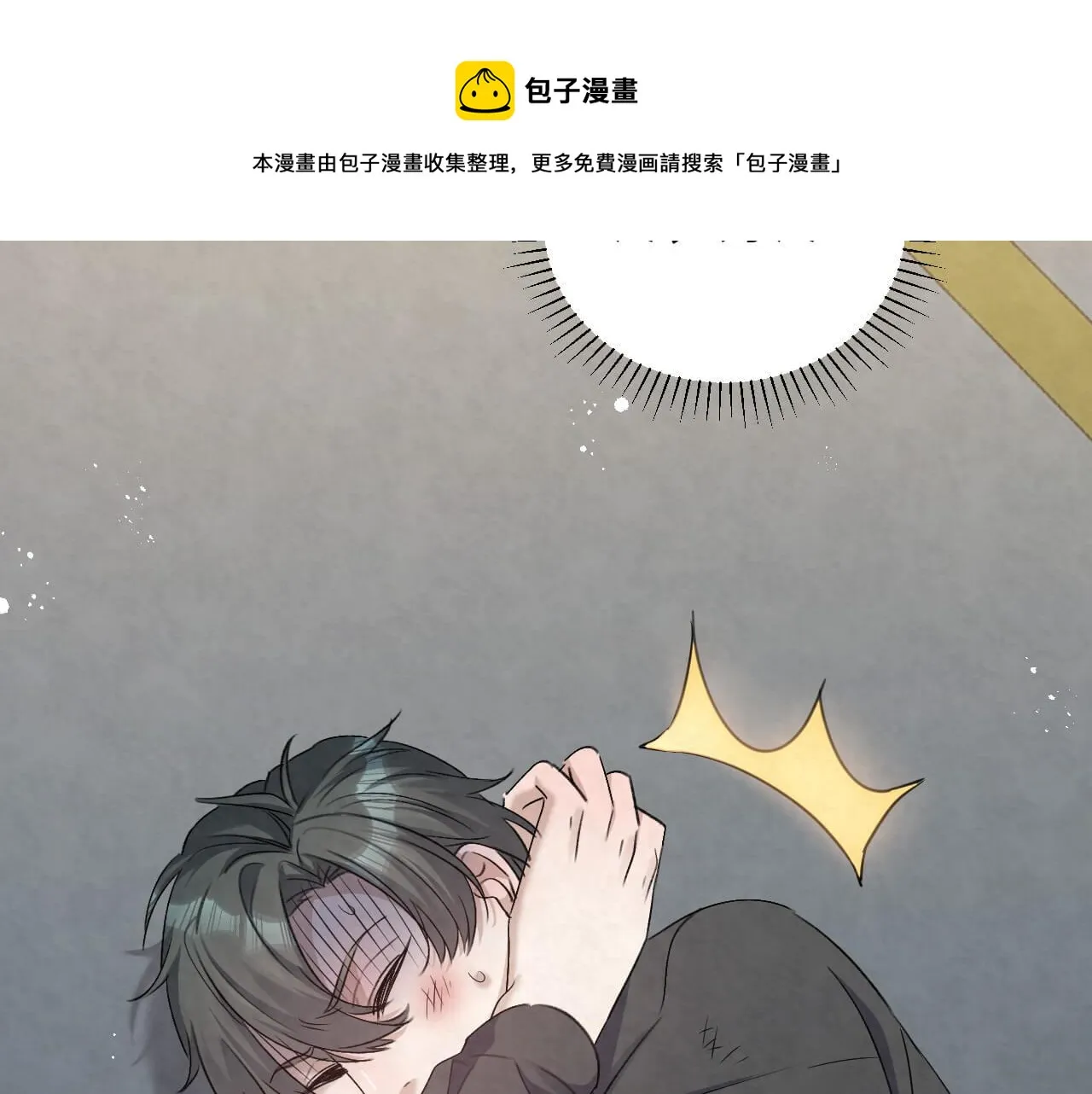 第103话 别怕没事了 第61页