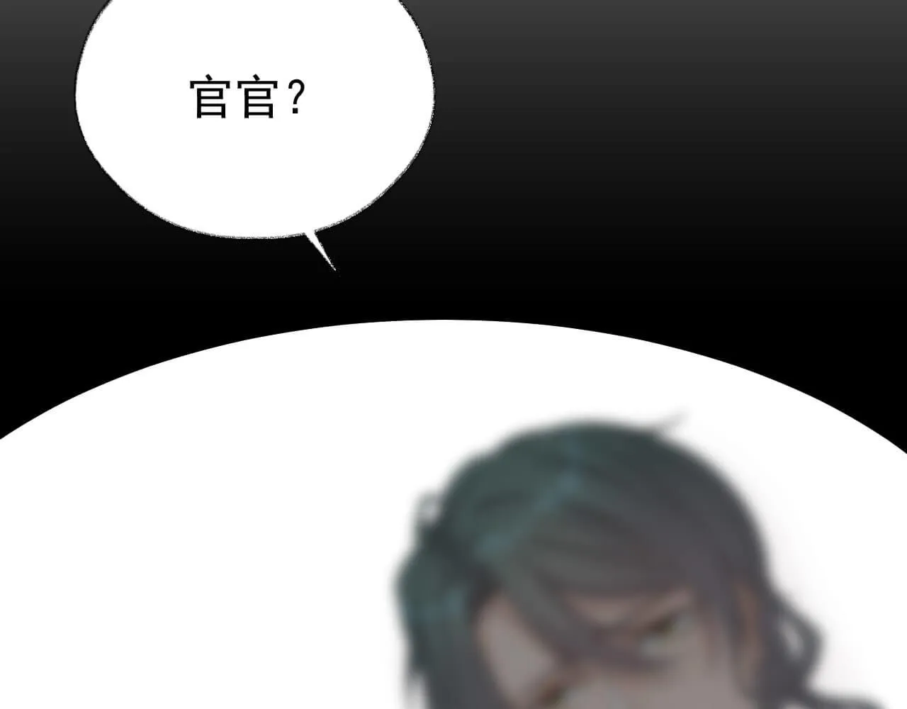 第103话 别怕没事了 第66页