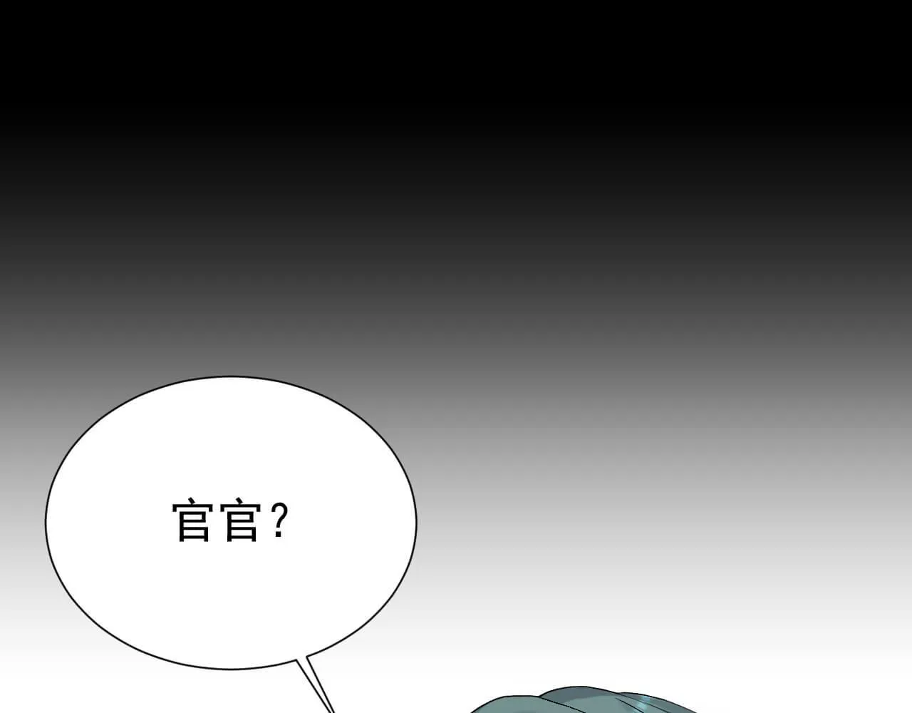 第103话 别怕没事了 第68页