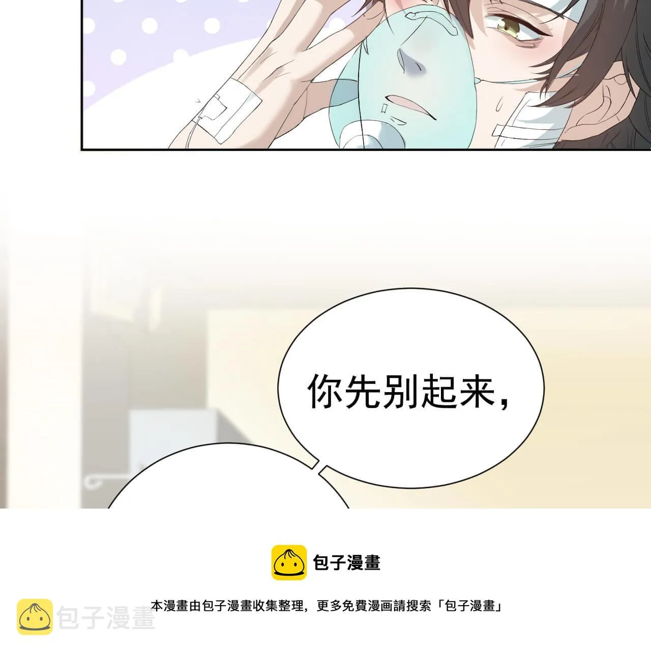 第103话 别怕没事了 第73页