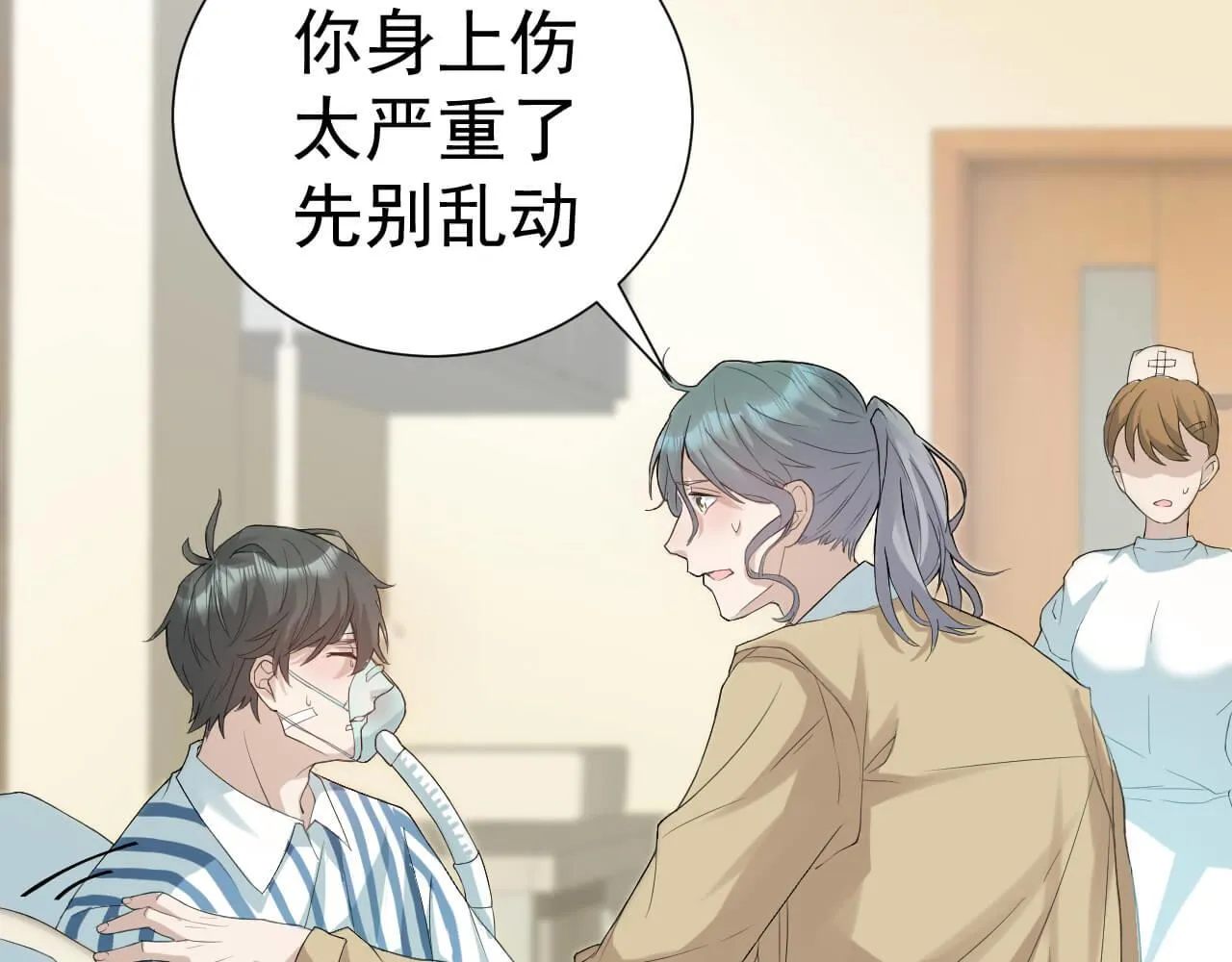 第103话 别怕没事了 第74页