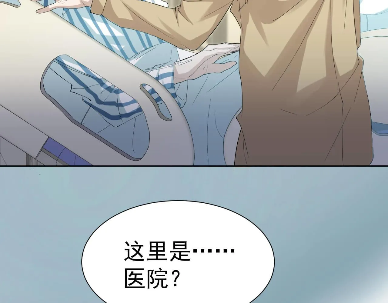 第103话 别怕没事了 第75页