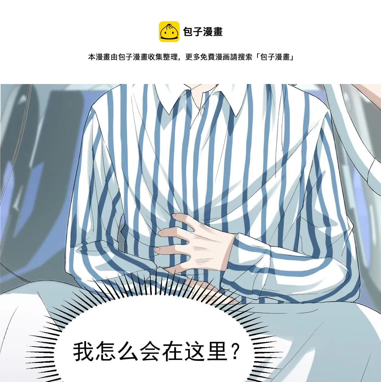 第103话 别怕没事了 第77页