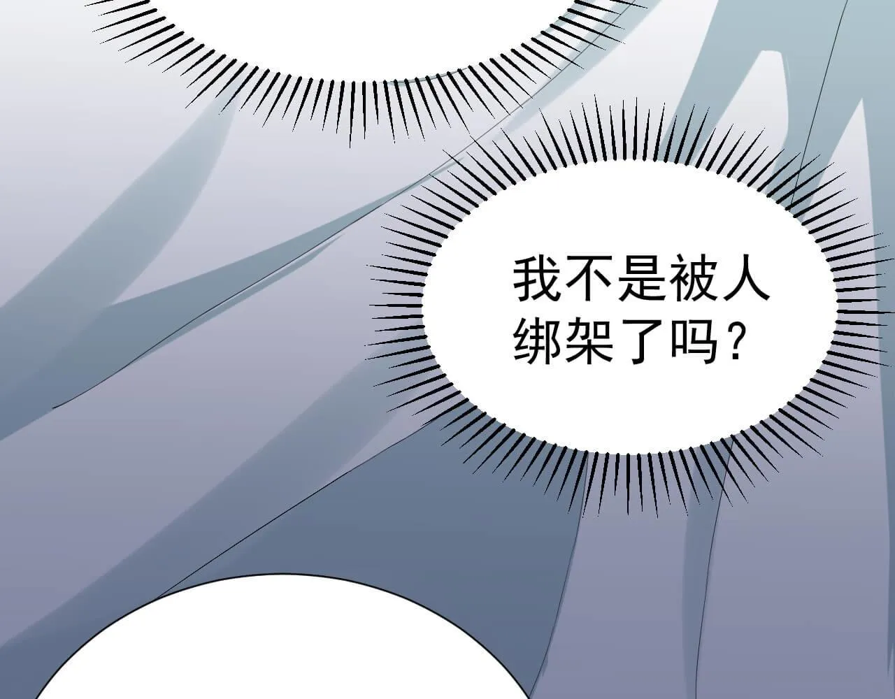 第103话 别怕没事了 第78页