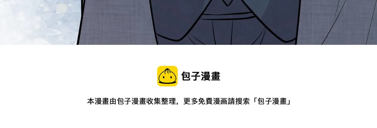 第103话 别怕没事了 第104页