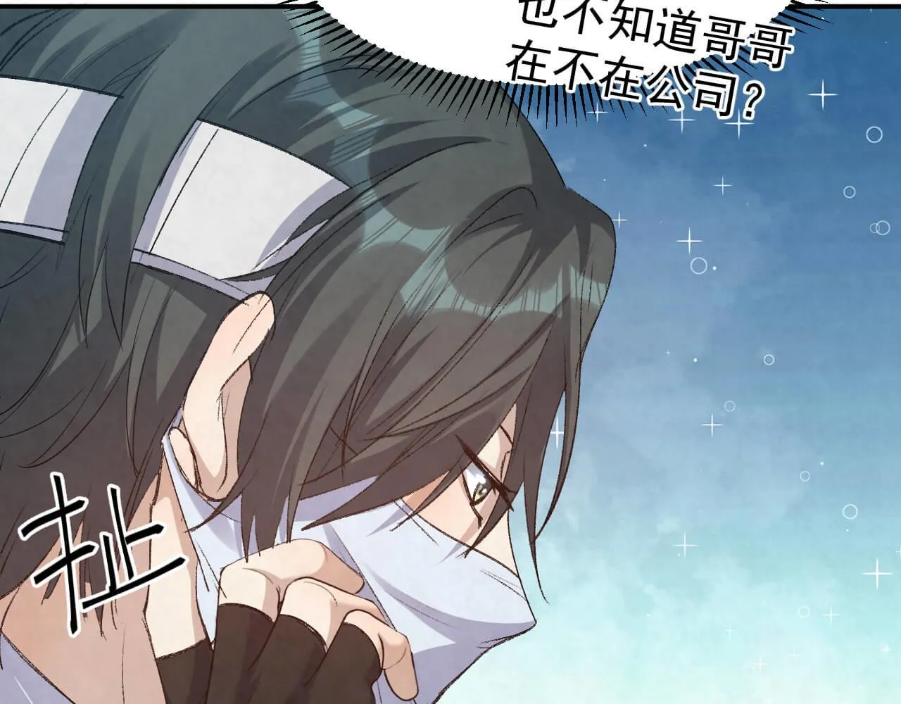 第102话 应该很值当吧 第3页