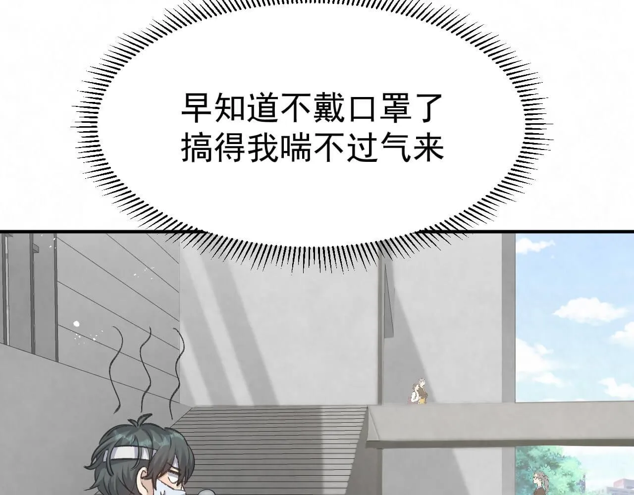 第102话 应该很值当吧 第7页