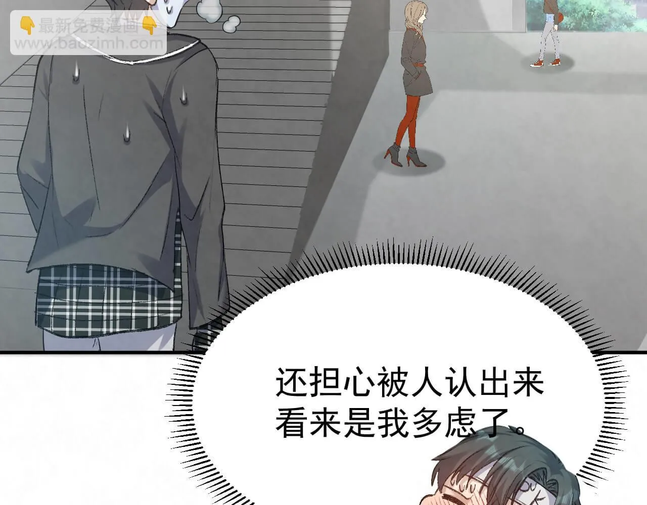 第102话 应该很值当吧 第8页