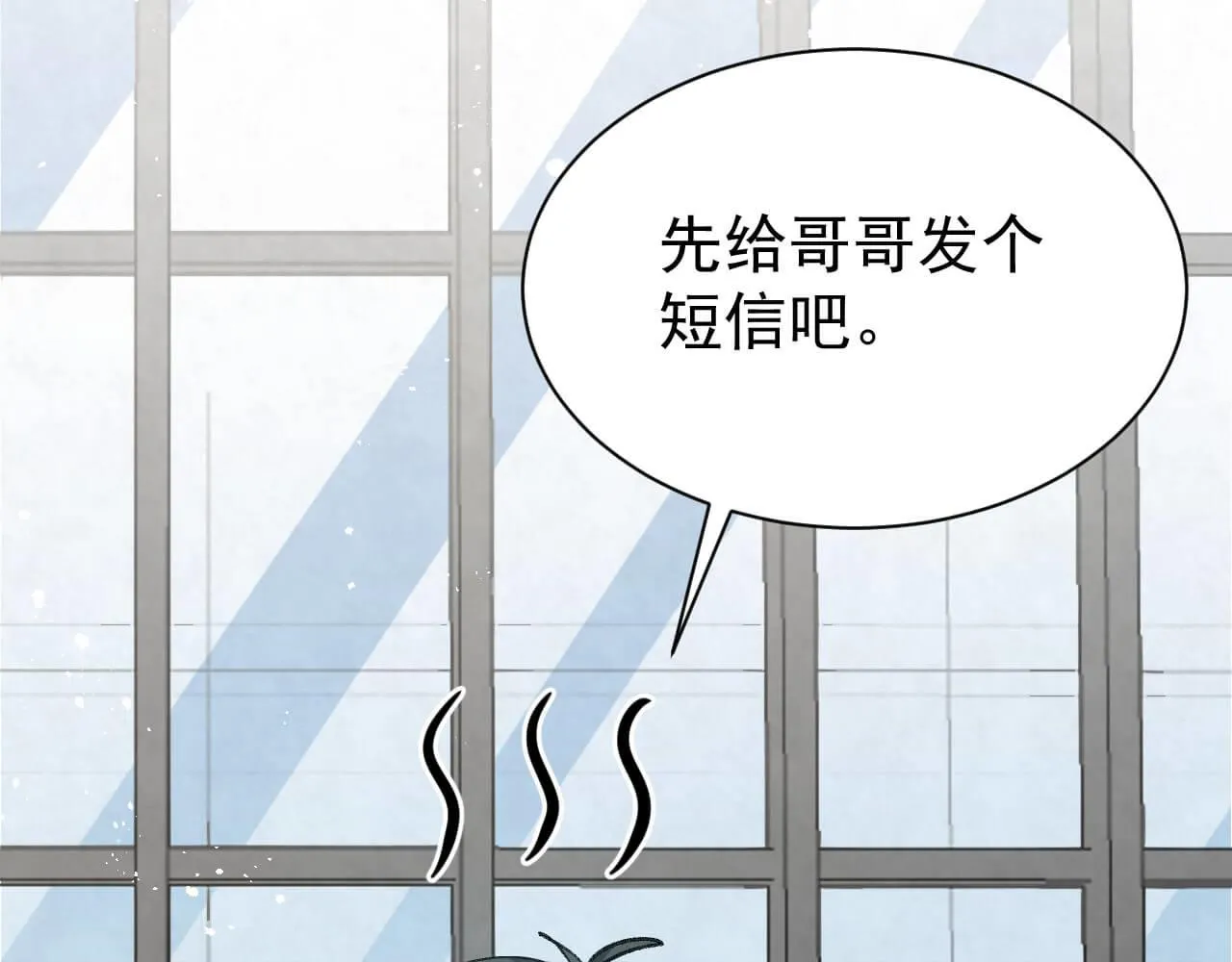 第102话 应该很值当吧 第10页