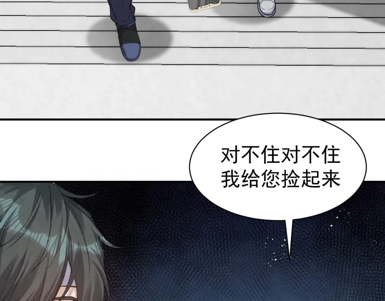 第102话 应该很值当吧 第15页