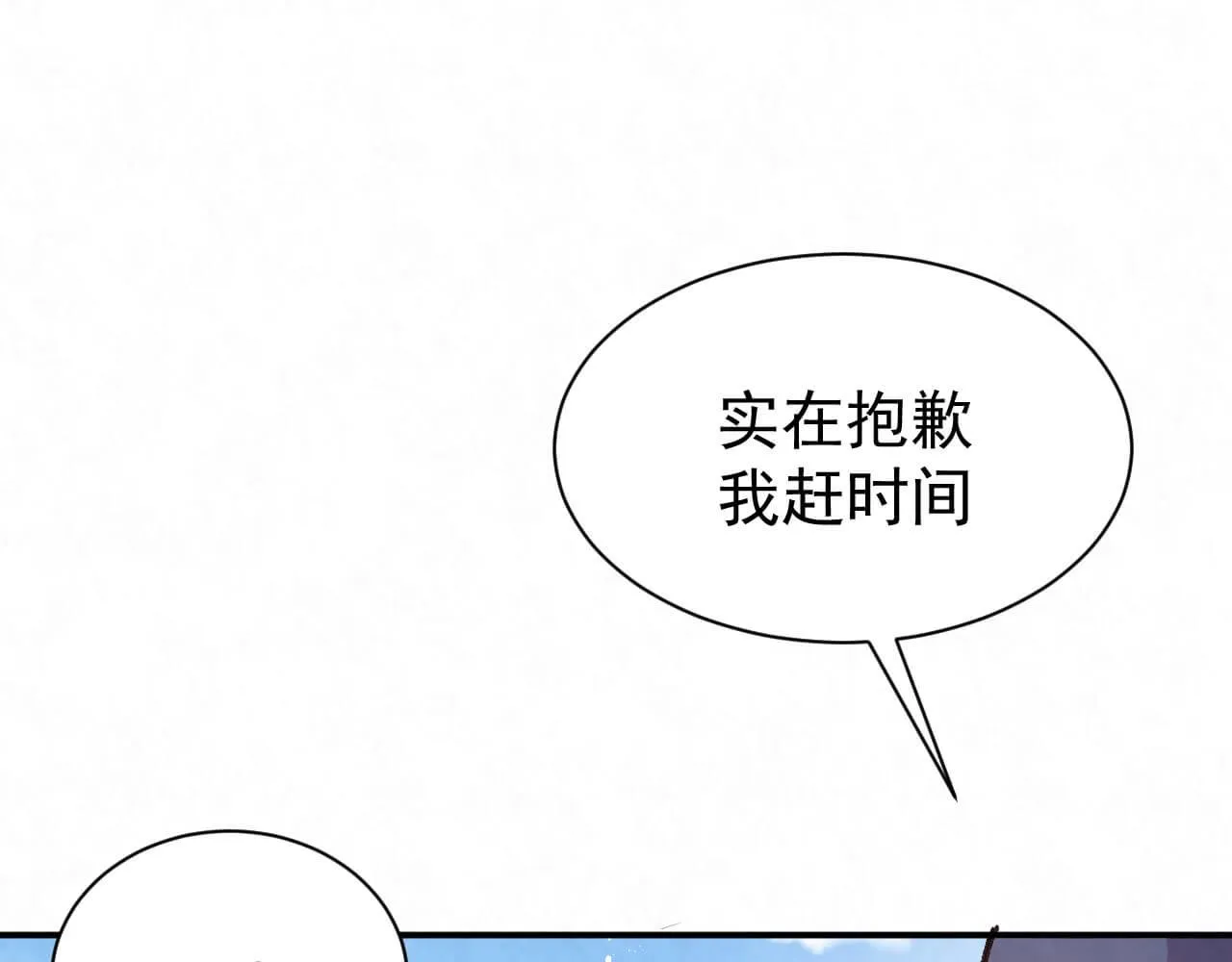 第102话 应该很值当吧 第18页