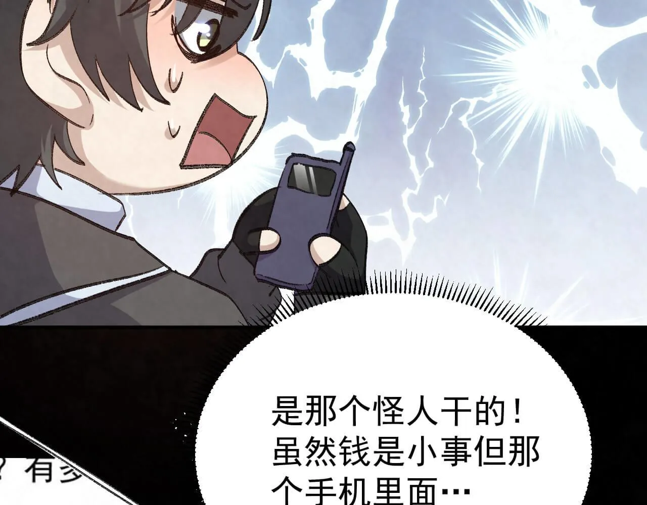 第102话 应该很值当吧 第25页