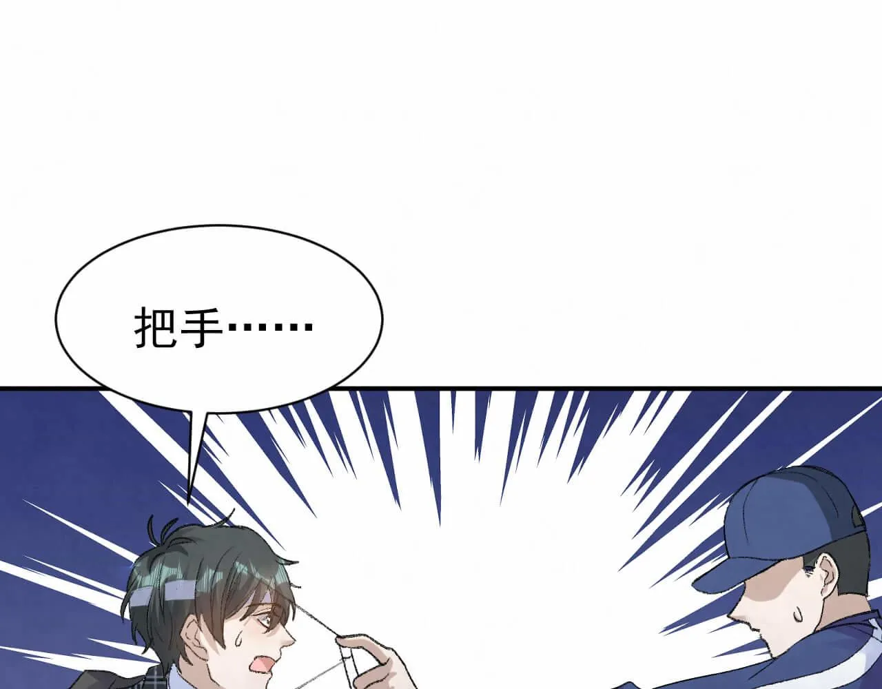 第102话 应该很值当吧 第35页