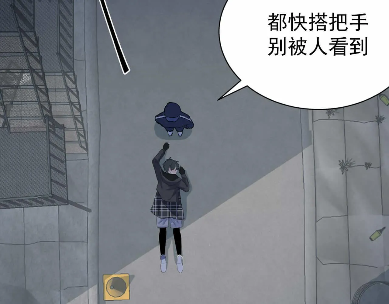 第102话 应该很值当吧 第39页