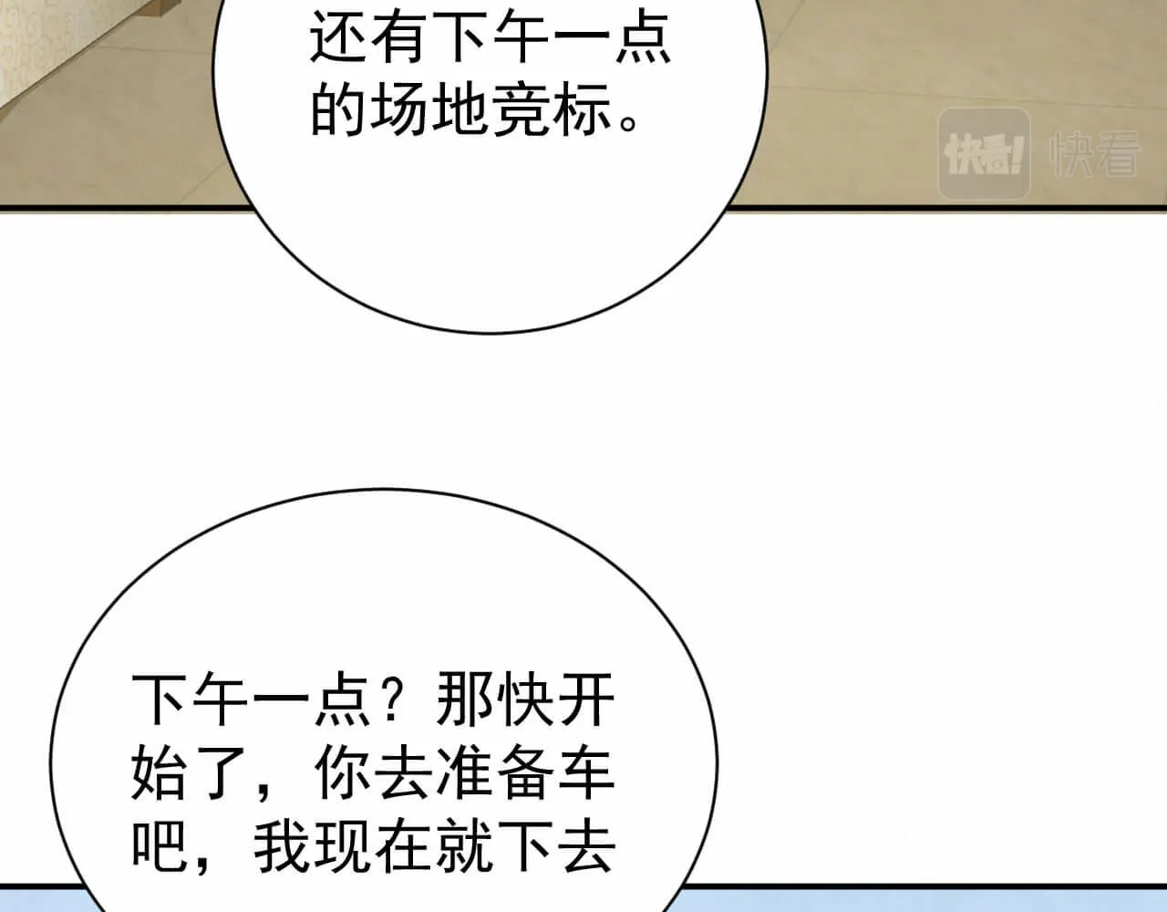 第102话 应该很值当吧 第44页