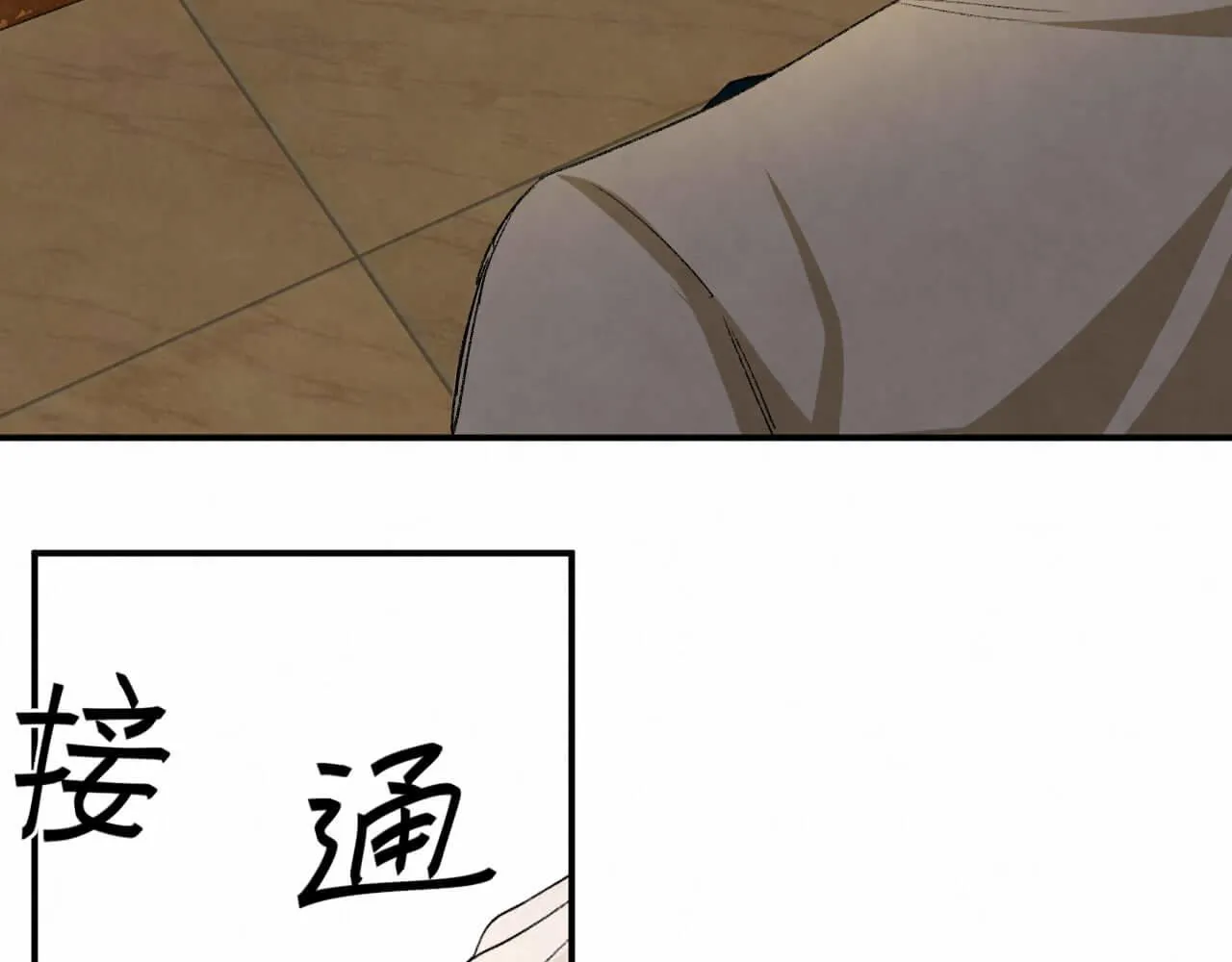 第102话 应该很值当吧 第48页