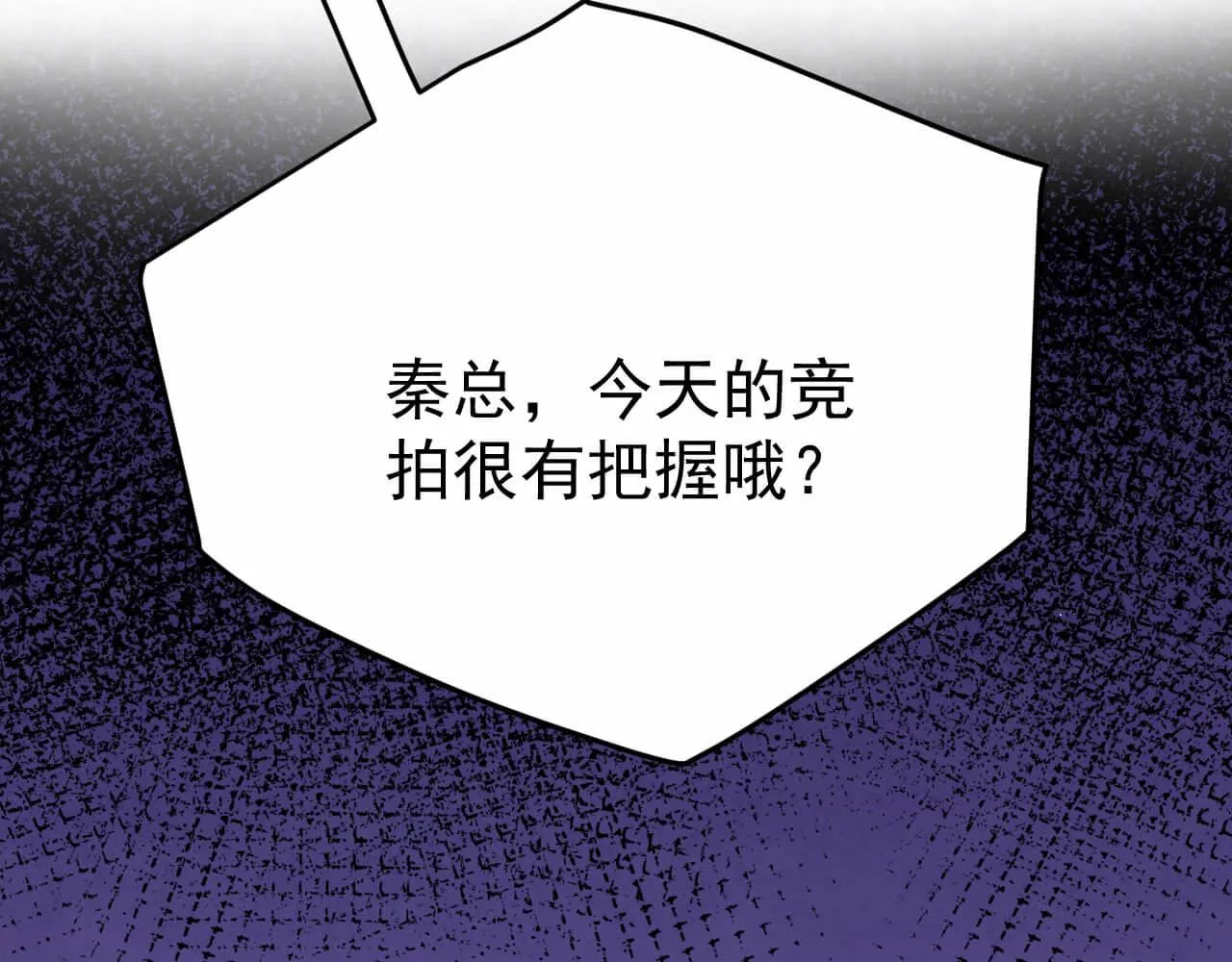 第102话 应该很值当吧 第50页
