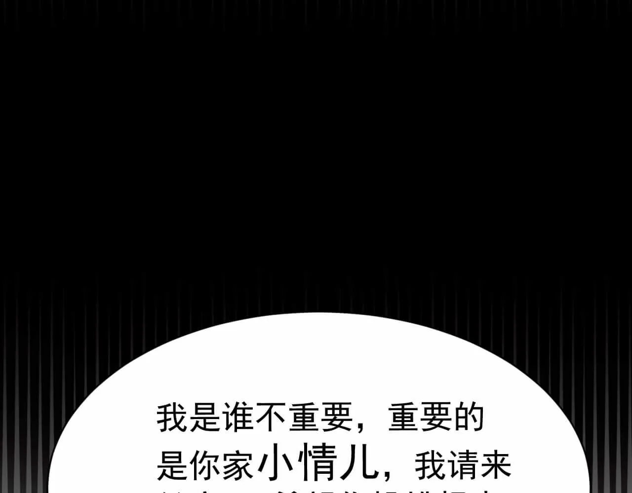 第102话 应该很值当吧 第53页