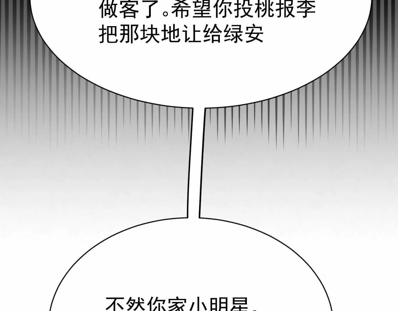 第102话 应该很值当吧 第54页