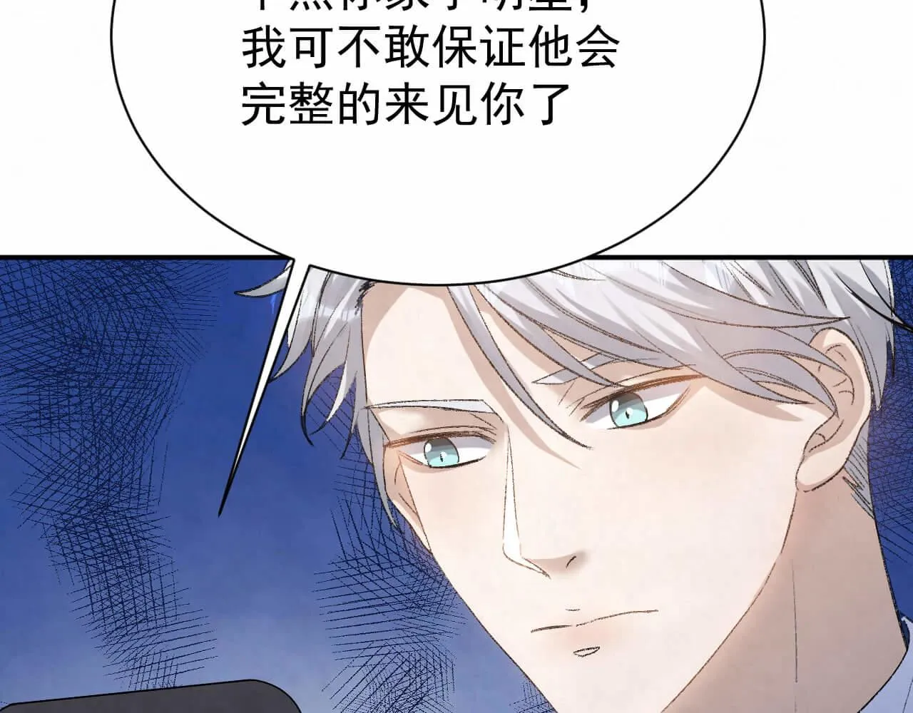 第102话 应该很值当吧 第55页