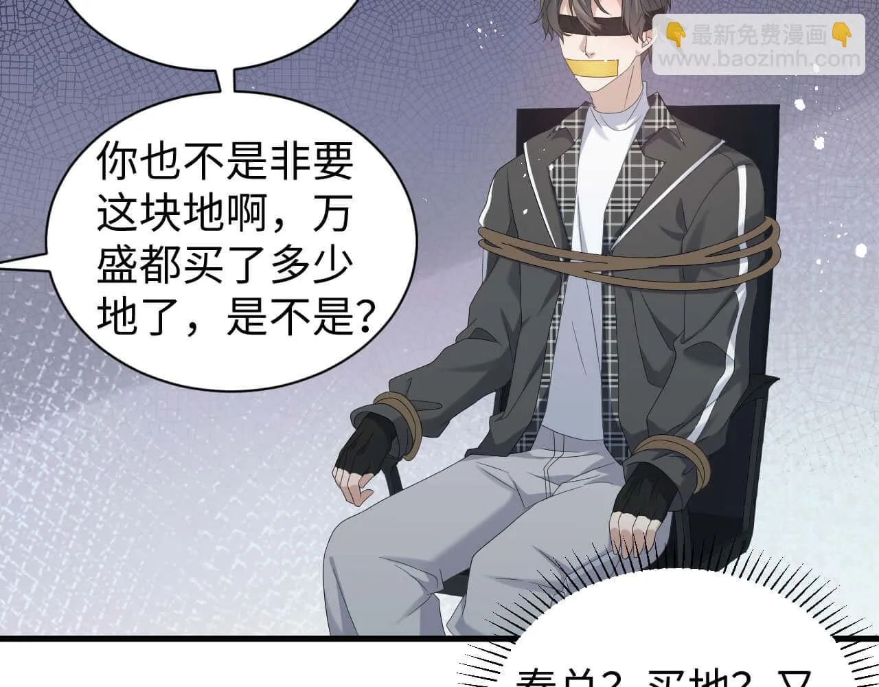 第102话 应该很值当吧 第60页