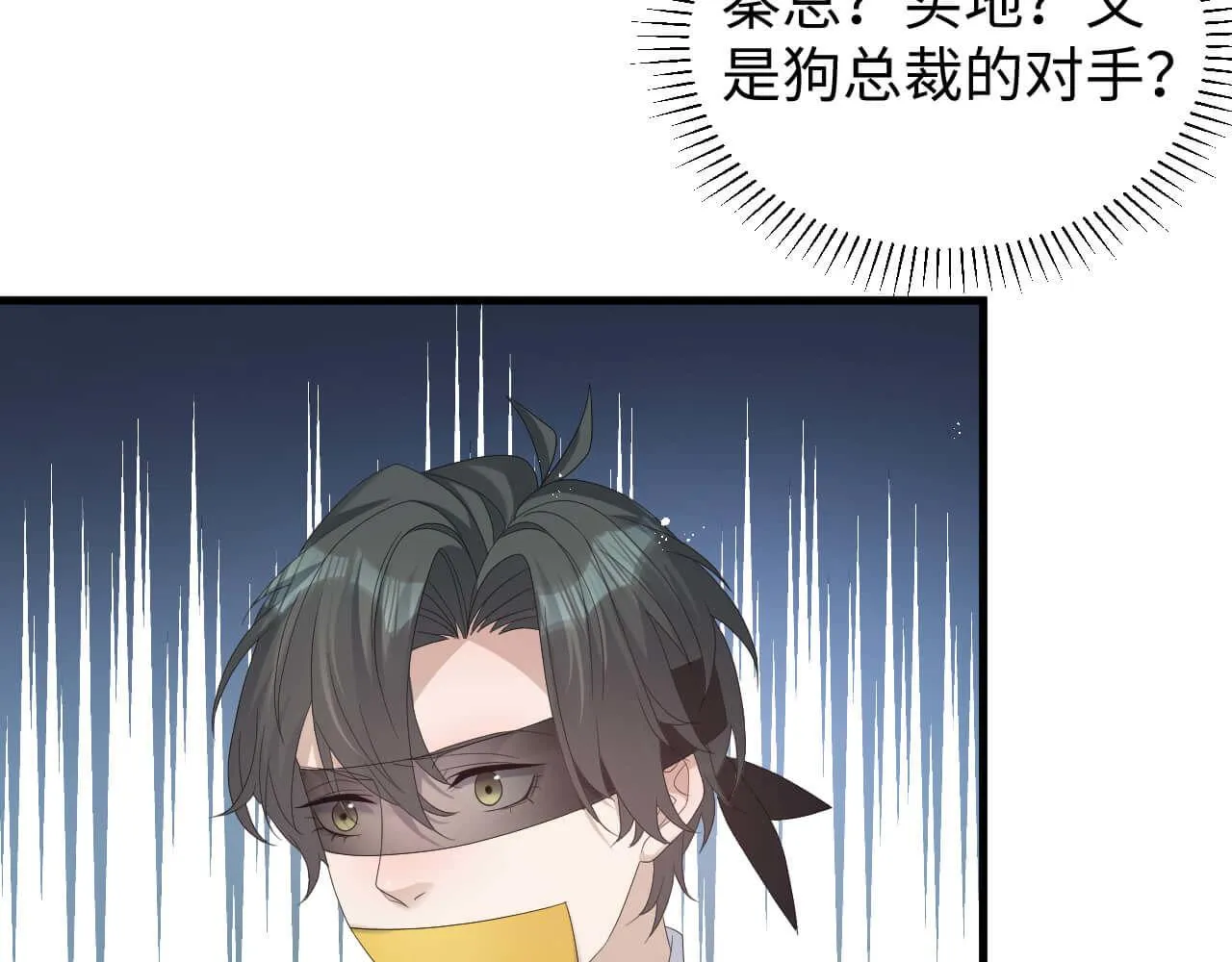 第102话 应该很值当吧 第61页