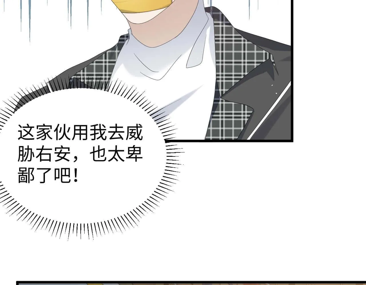 第102话 应该很值当吧 第62页