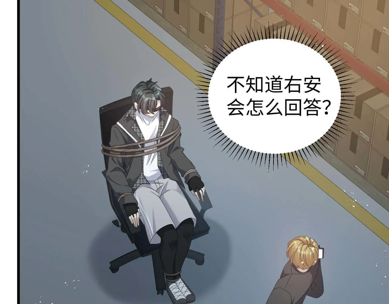 第102话 应该很值当吧 第63页