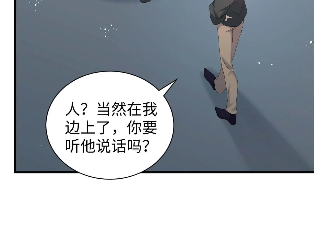 第102话 应该很值当吧 第64页