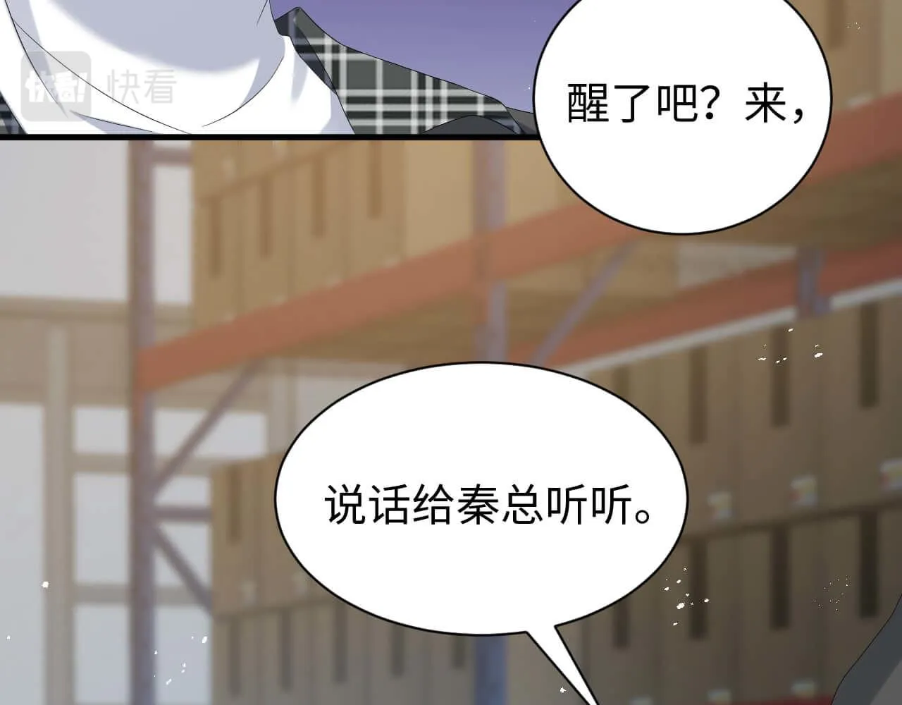第102话 应该很值当吧 第66页