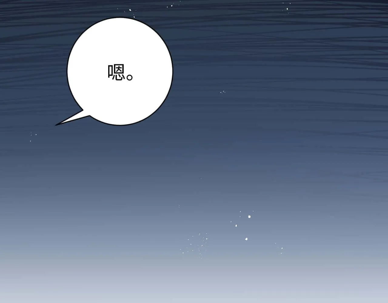 第102话 应该很值当吧 第72页