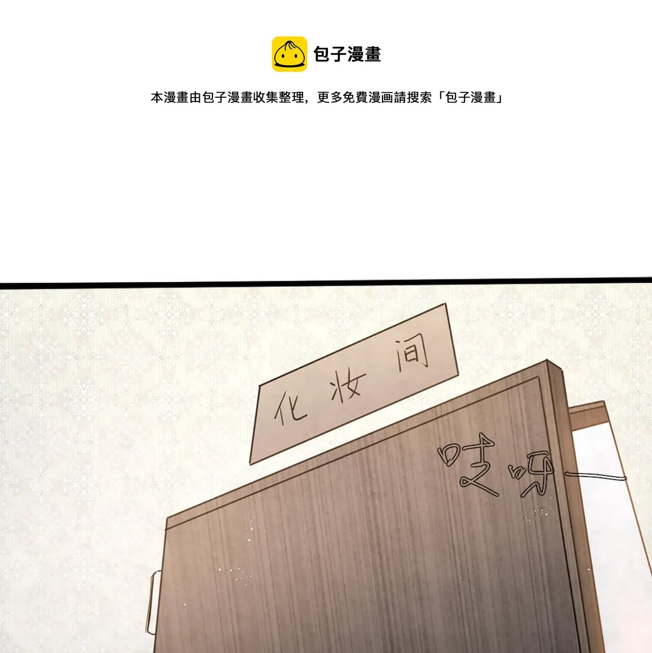 第99话 另有所图？ 第1页